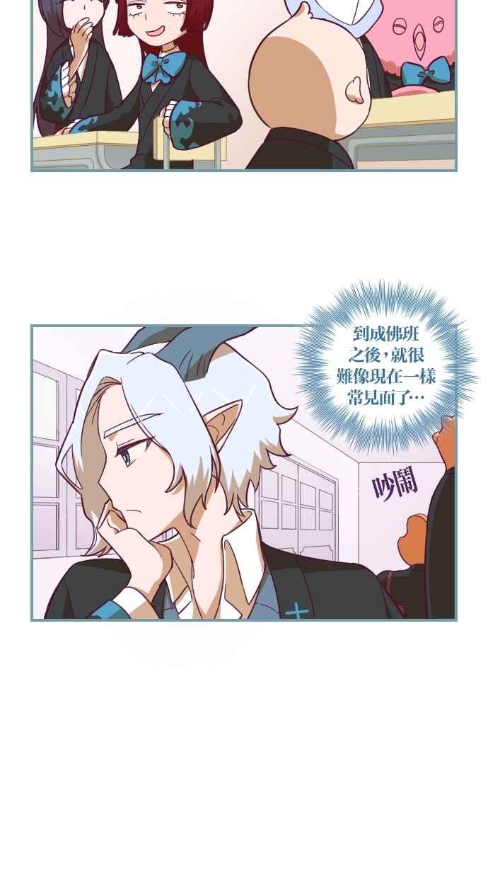 重佛高中历险记 [第105话] 重生与成佛之间 第16页