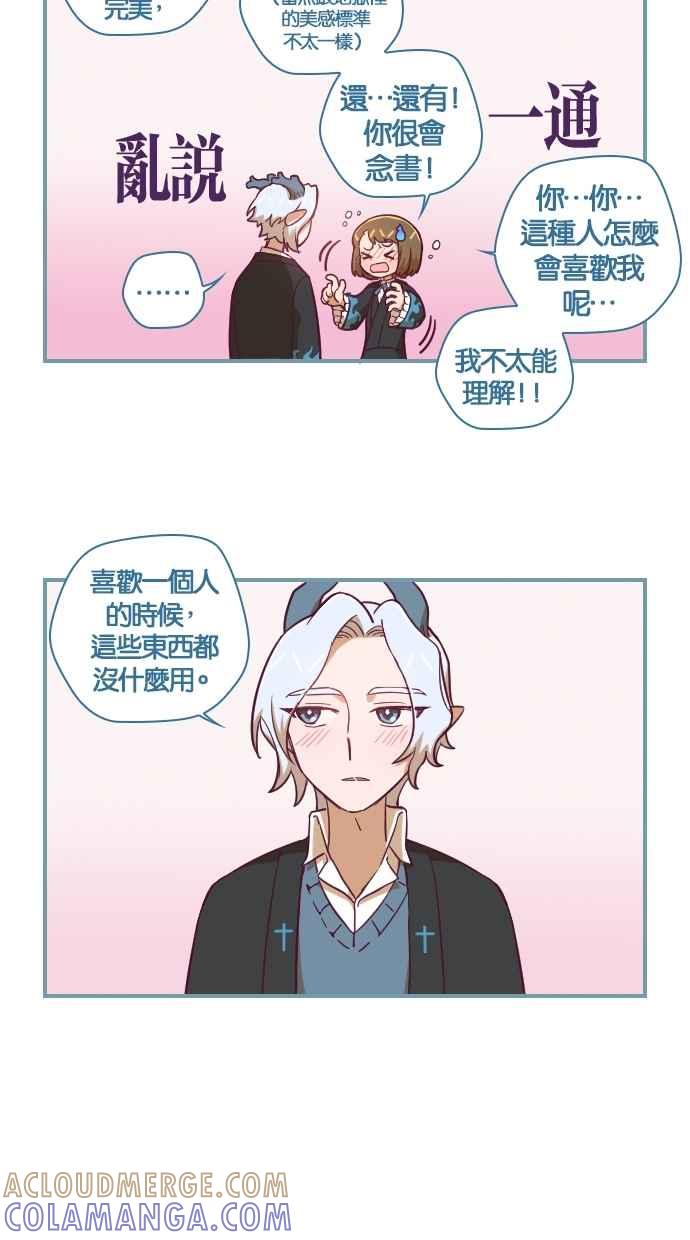 重佛高中历险记 [第105话] 重生与成佛之间 第3页