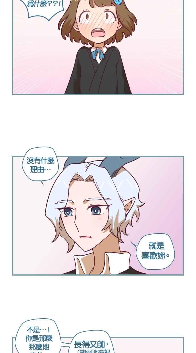 重佛高中历险记 [第105话] 重生与成佛之间 第2页