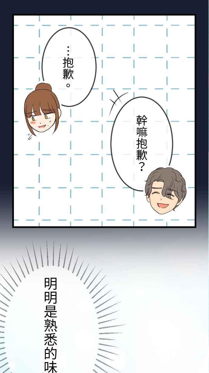 《大城市小女子》第105话 各自提问 第12页