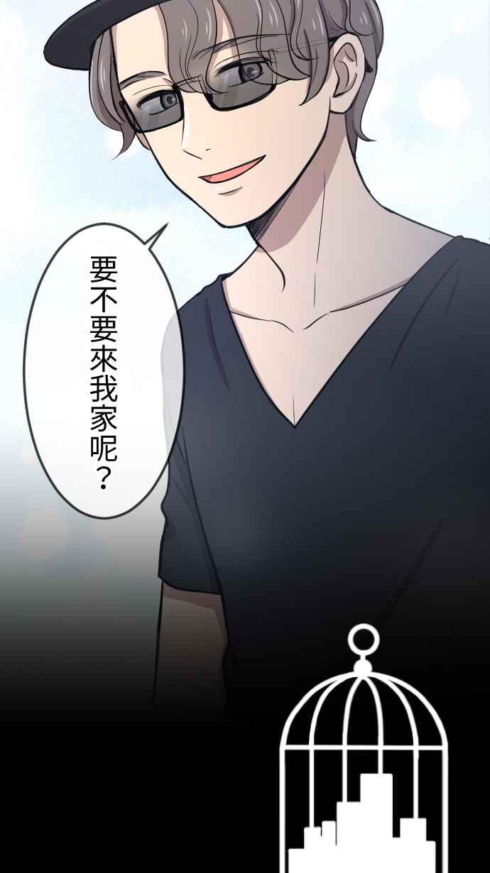 《大城市小女子》第105话 各自提问 第36页