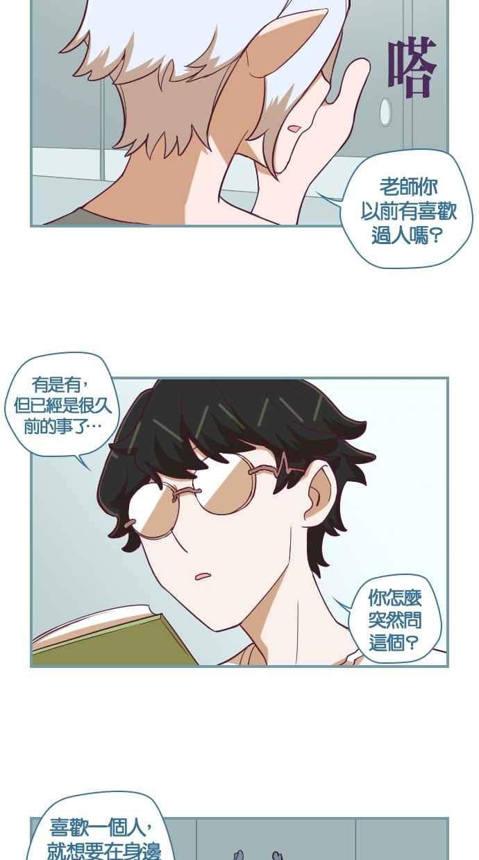 重佛高中历险记 [第105话] 重生与成佛之间 第18页