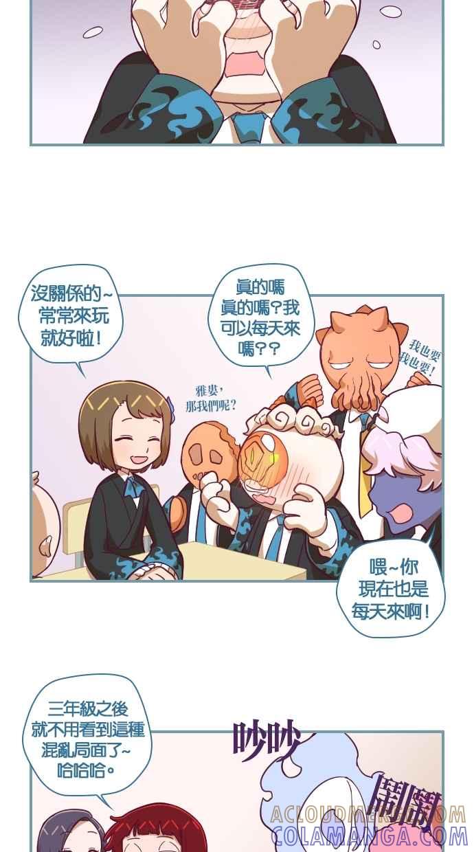 重佛高中历险记 [第105话] 重生与成佛之间 第15页
