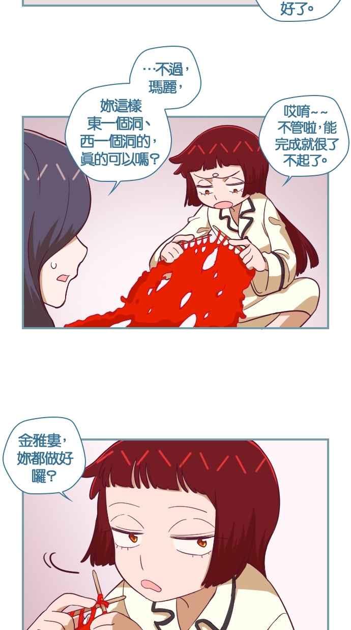 重佛高中历险记 [第105话] 重生与成佛之间 第10页