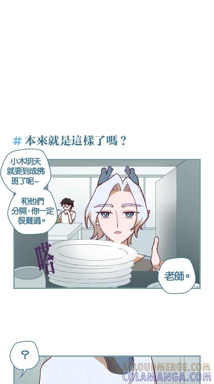 重佛高中历险记 [第105话] 重生与成佛之间 第17页