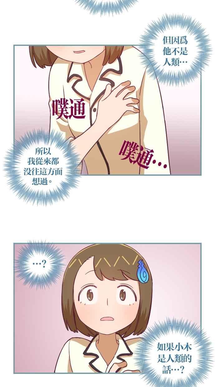 重佛高中历险记 [第105话] 重生与成佛之间 第8页