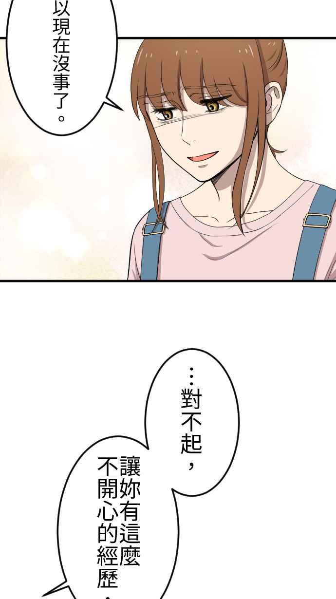 《大城市小女子》第105话 各自提问 第22页