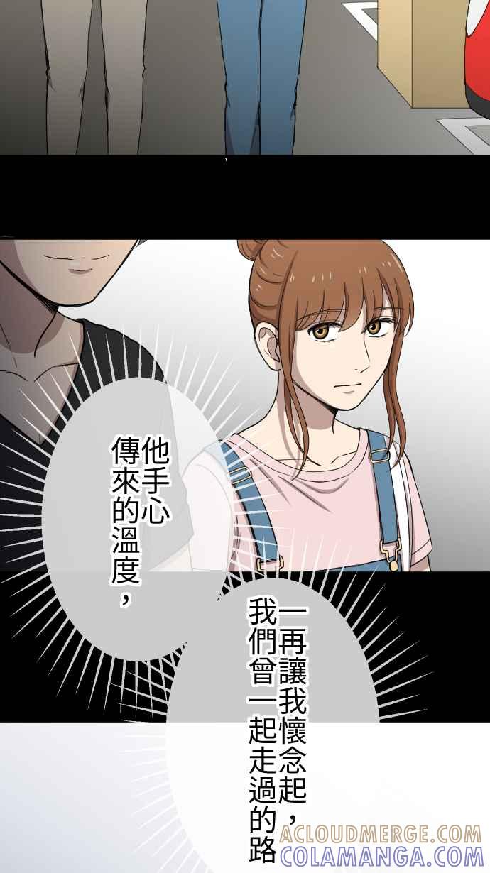 《大城市小女子》第105话 各自提问 第33页