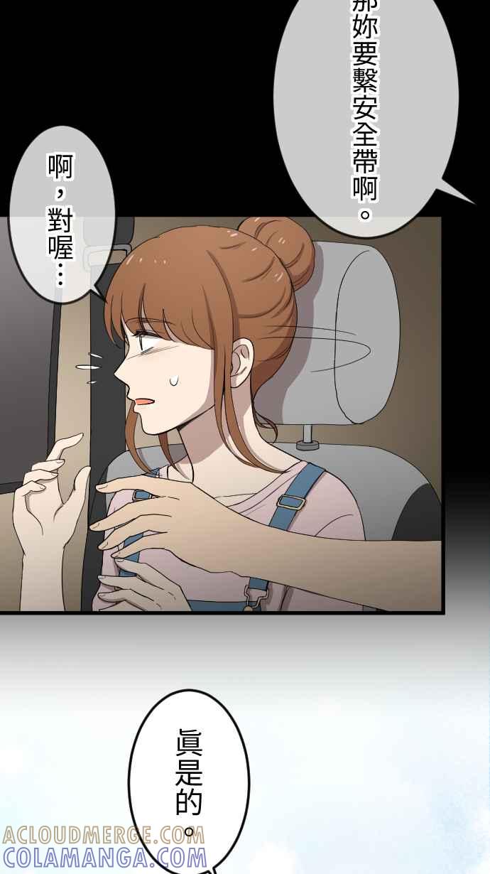 《大城市小女子》第105话 各自提问 第9页