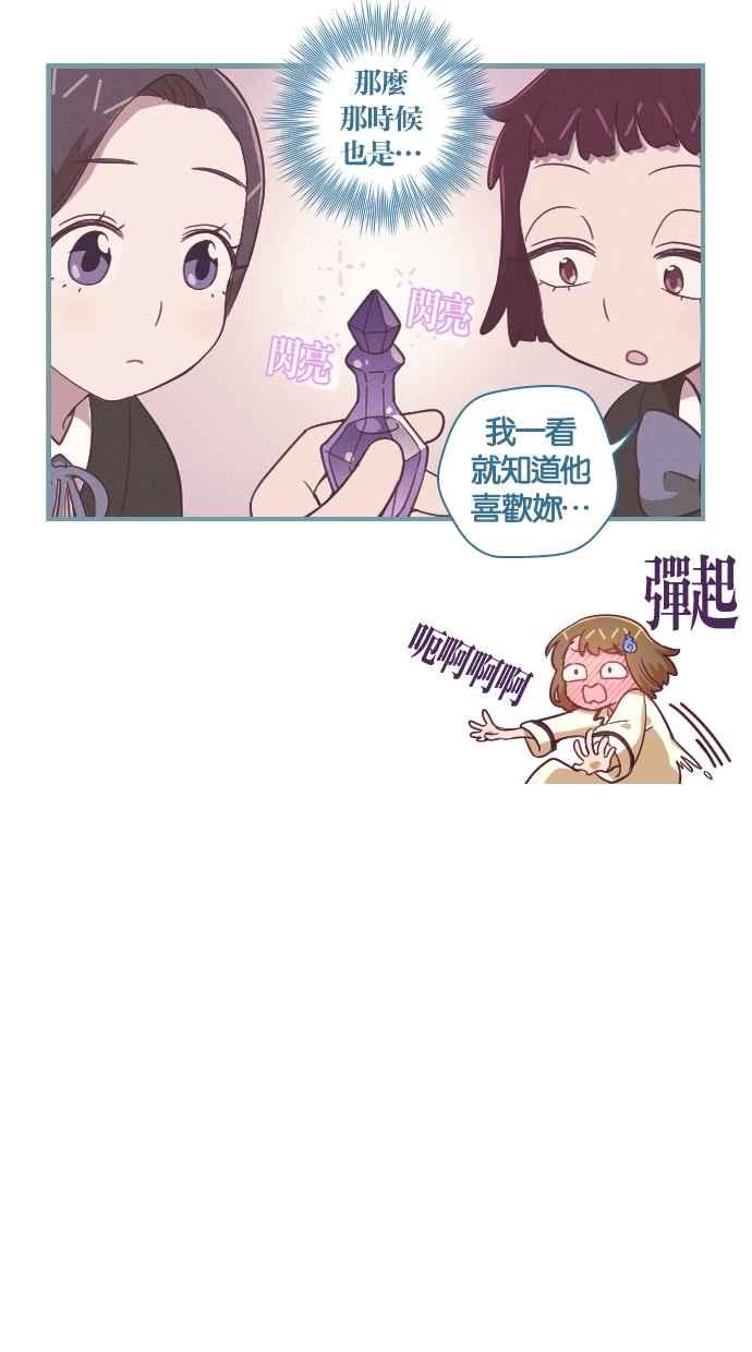 重佛高中历险记 [第105话] 重生与成佛之间 第6页
