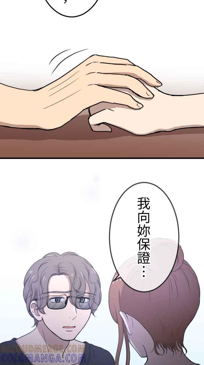《大城市小女子》第105话 各自提问 第23页
