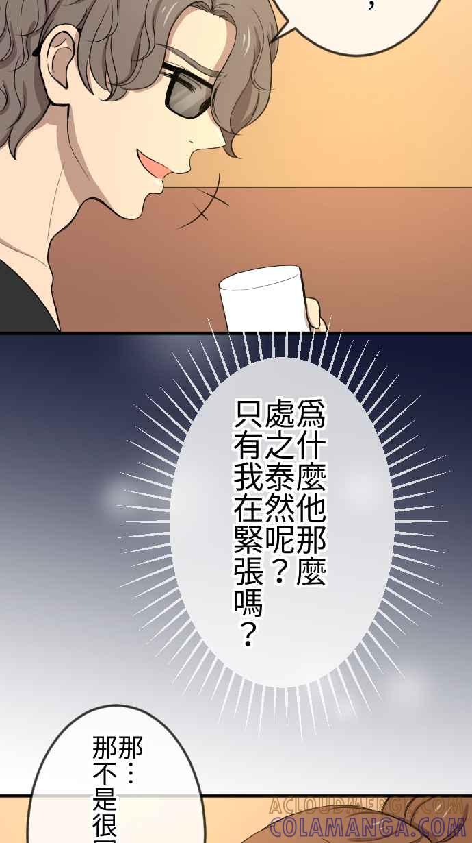 《大城市小女子》第105话 各自提问 第17页