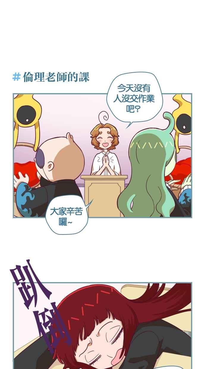 重佛高中历险记 [第105话] 重生与成佛之间 第12页