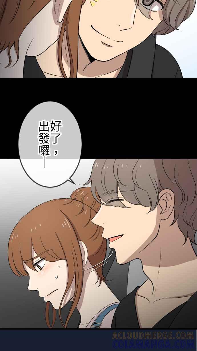 《大城市小女子》第105话 各自提问 第11页