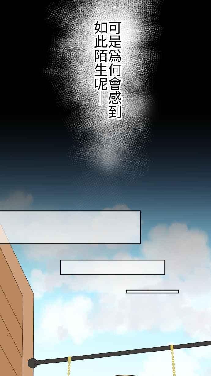 《大城市小女子》第105话 各自提问 第14页