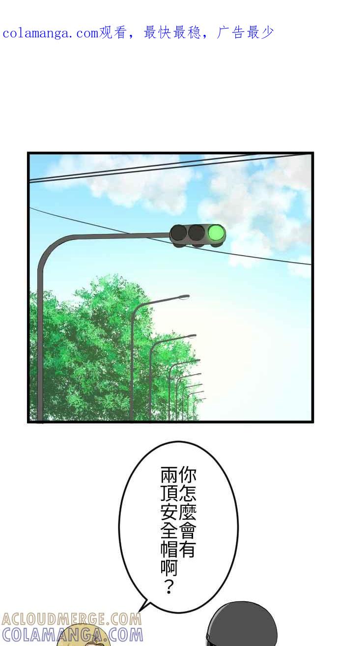 《大城市小女子》第105话 各自提问 第1页