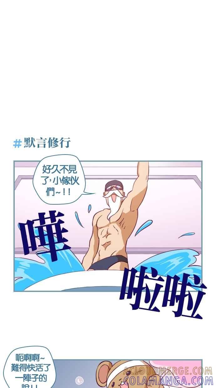 重佛高中历险记 [第106话] 三年级开始 第17页