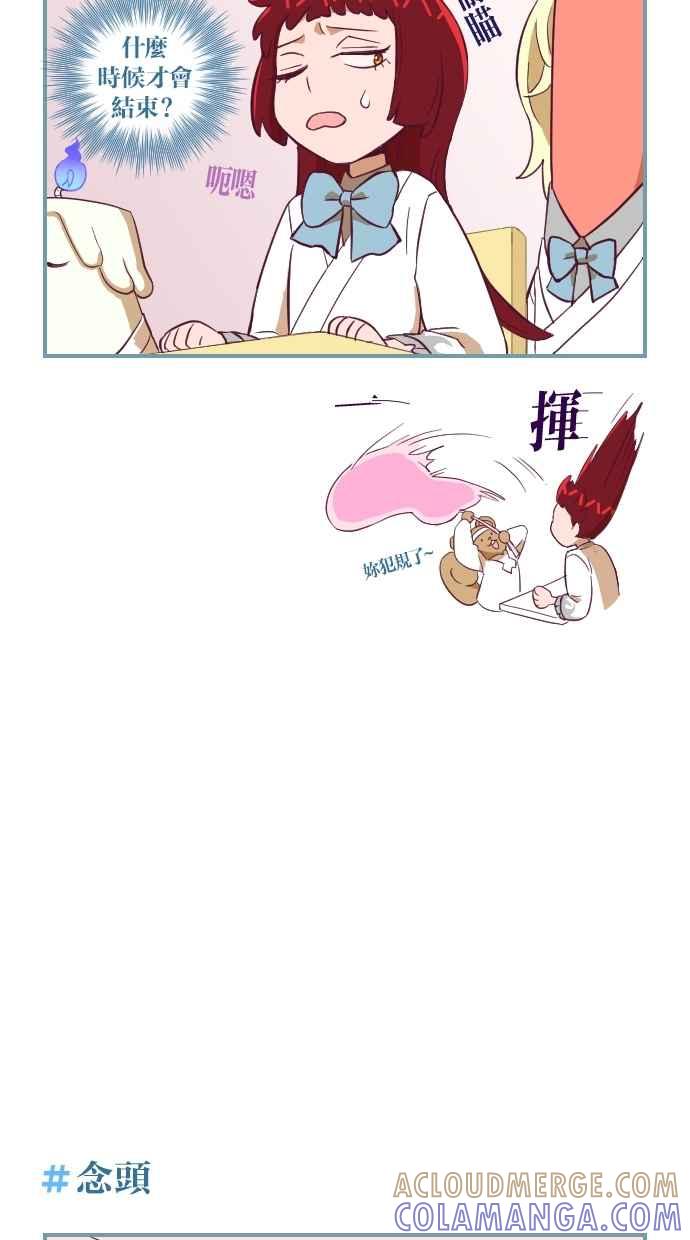 重佛高中历险记 [第106话] 三年级开始 第19页