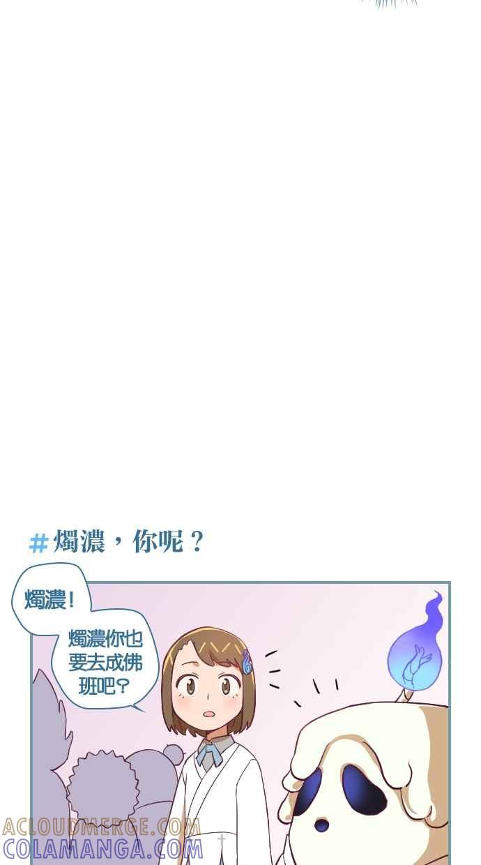 重佛高中历险记 [第106话] 三年级开始 第9页