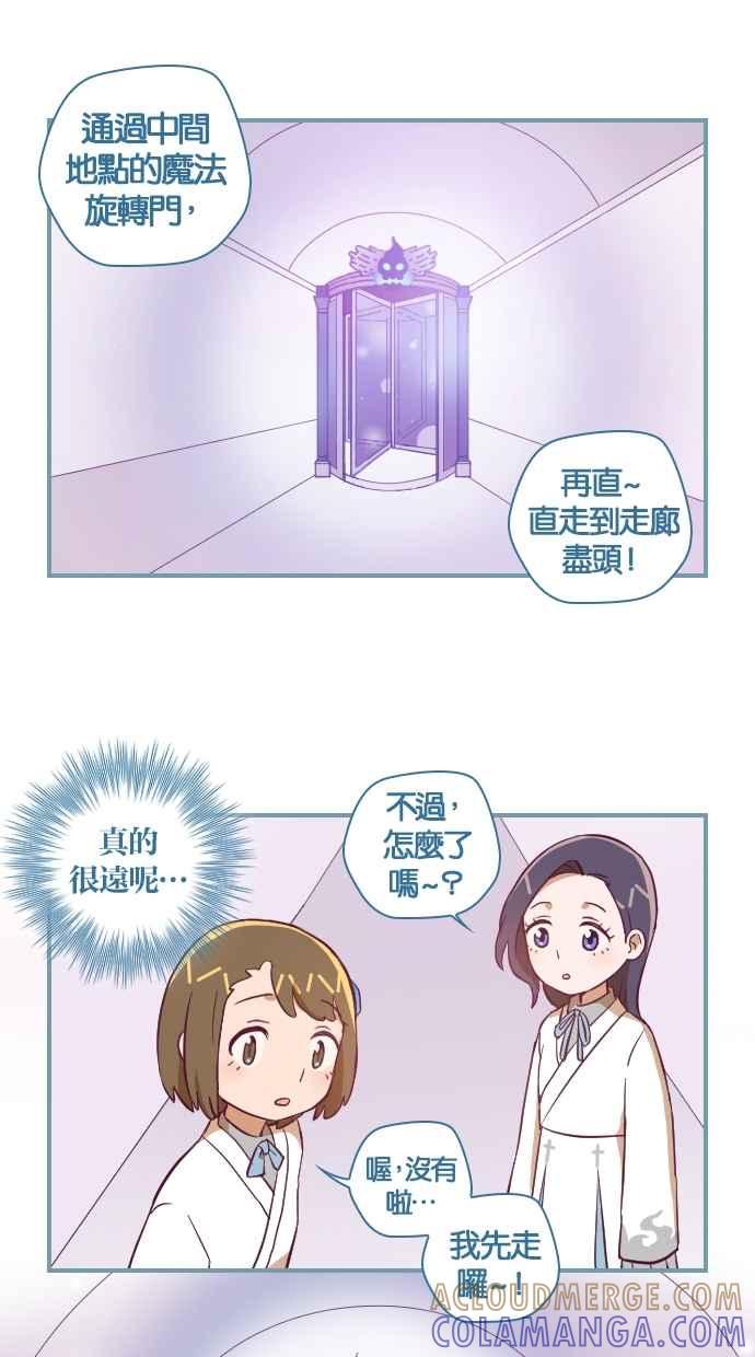 重佛高中历险记 [第106话] 三年级开始 第23页
