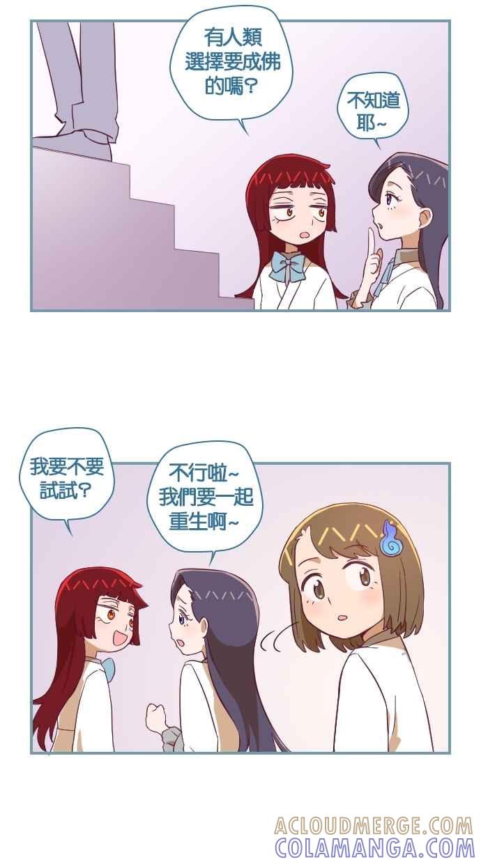 重佛高中历险记 [第106话] 三年级开始 第5页