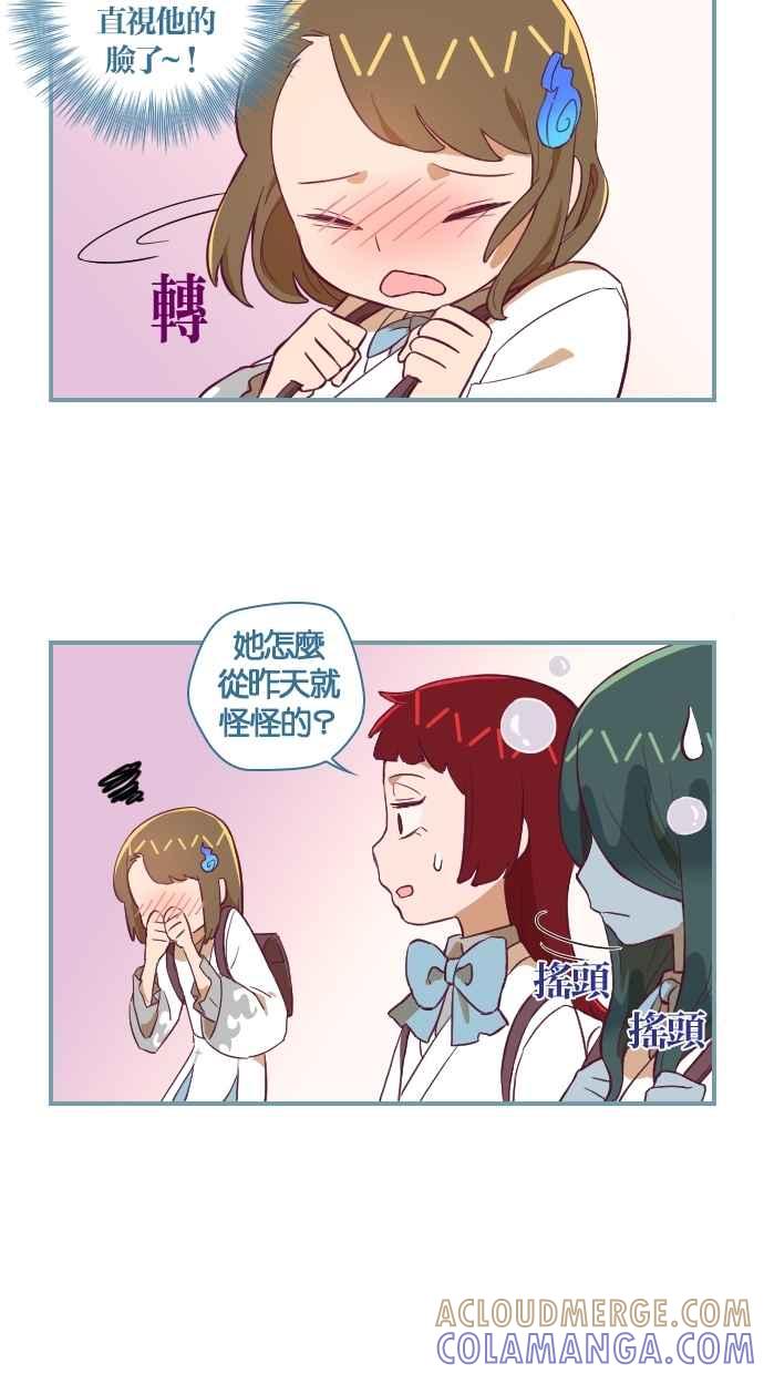 重佛高中历险记 [第106话] 三年级开始 第3页