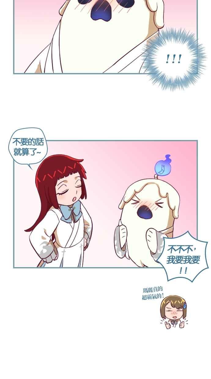 重佛高中历险记 [第106话] 三年级开始 第16页