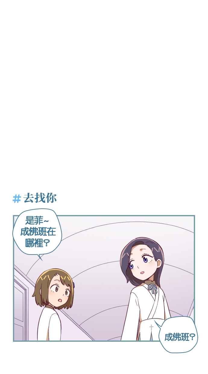 重佛高中历险记 [第106话] 三年级开始 第22页