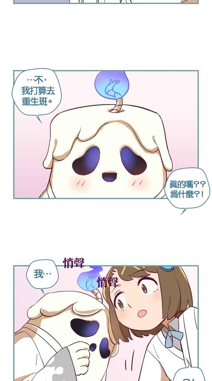 重佛高中历险记 [第106话] 三年级开始 第10页