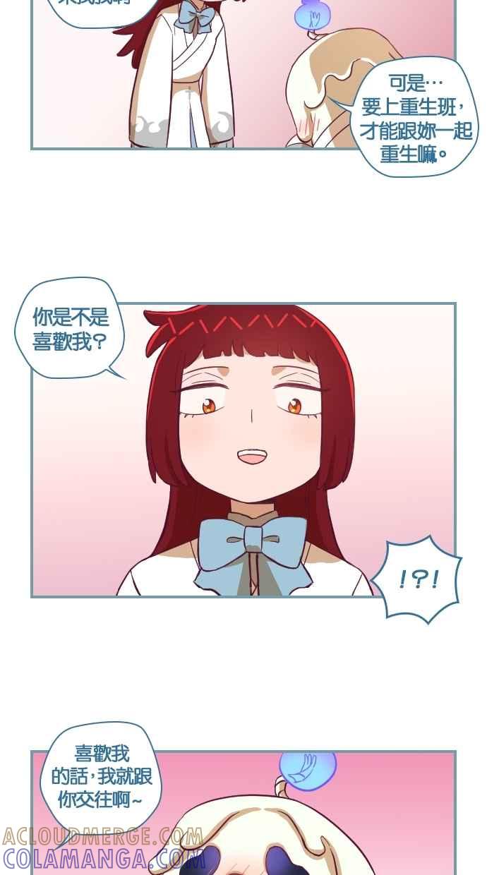 重佛高中历险记 [第106话] 三年级开始 第15页