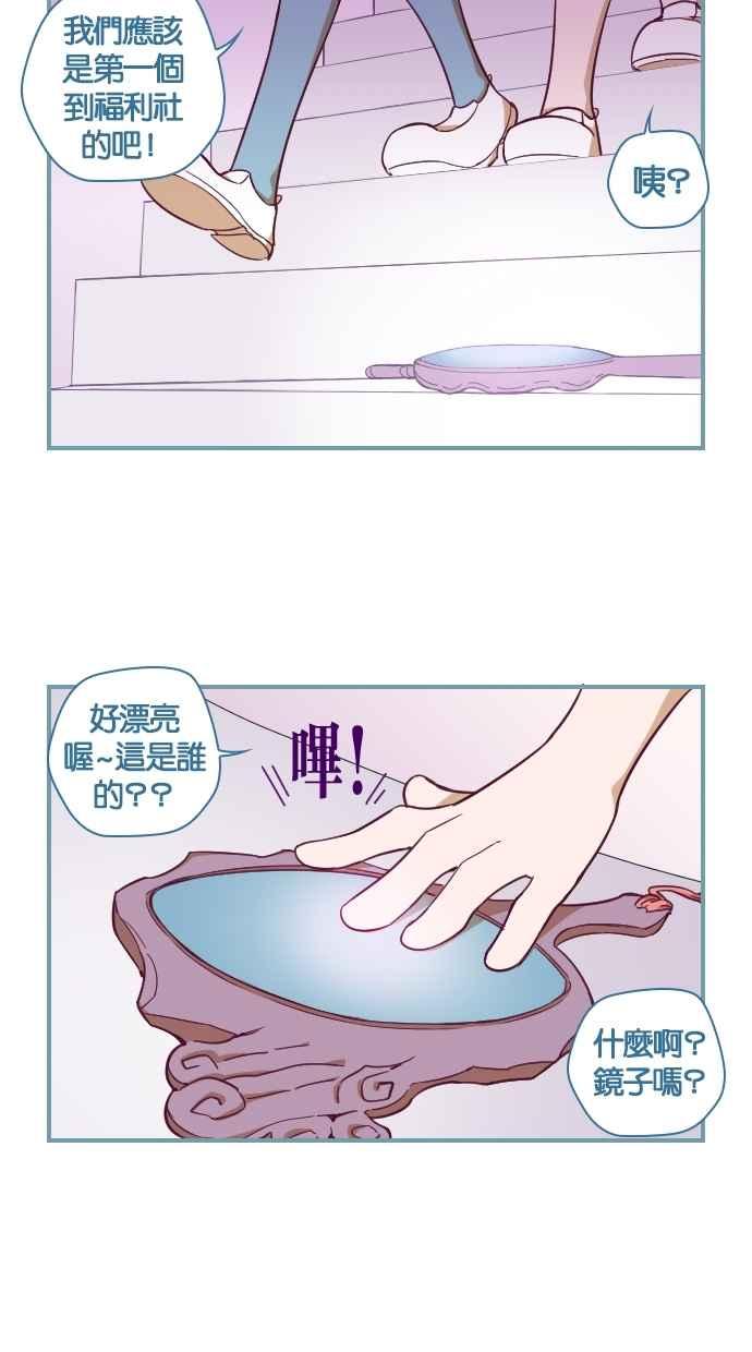重佛高中历险记 [第107话] 关系 第20页