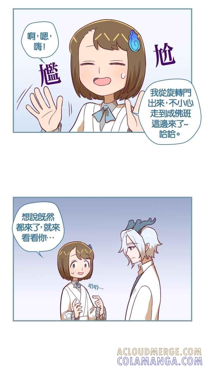 重佛高中历险记 [第107话] 关系 第5页