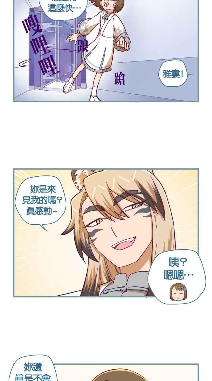 重佛高中历险记 [第107话] 关系 第2页