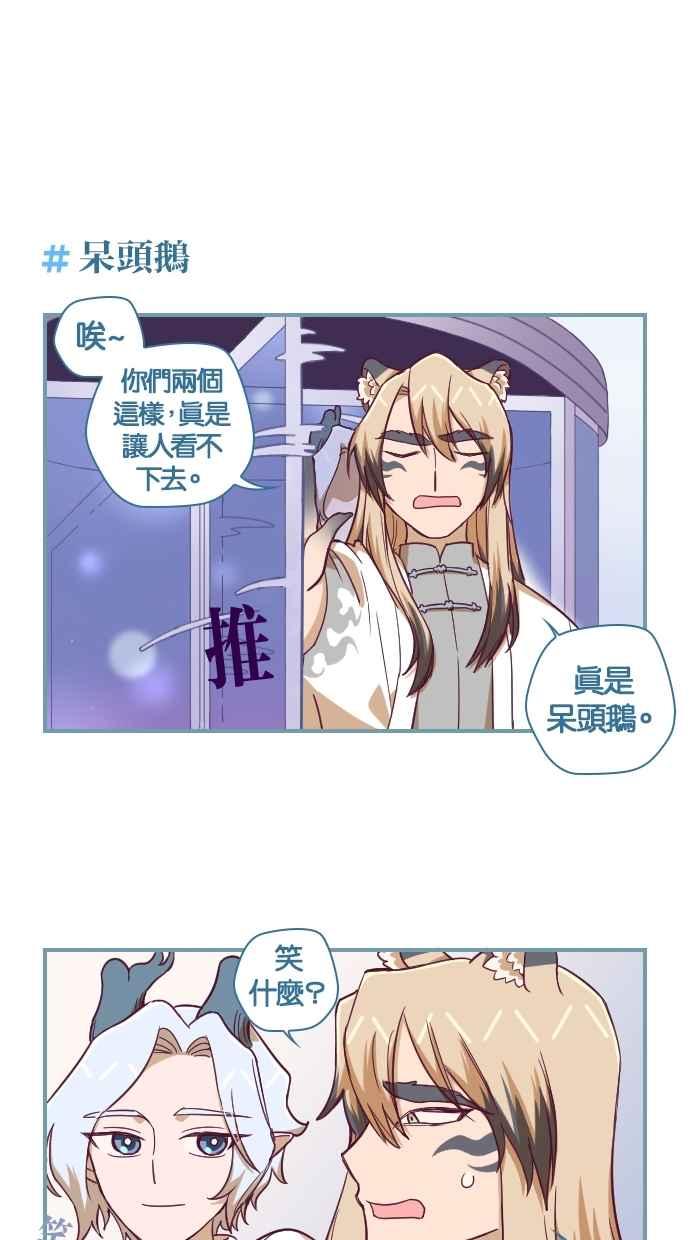重佛高中历险记 [第107话] 关系 第12页