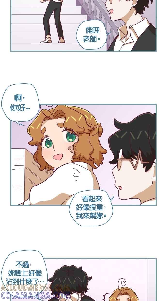 重佛高中历险记 [第107话] 关系 第15页