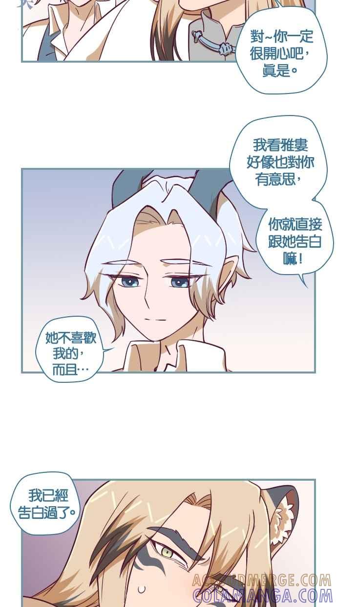 重佛高中历险记 [第107话] 关系 第13页