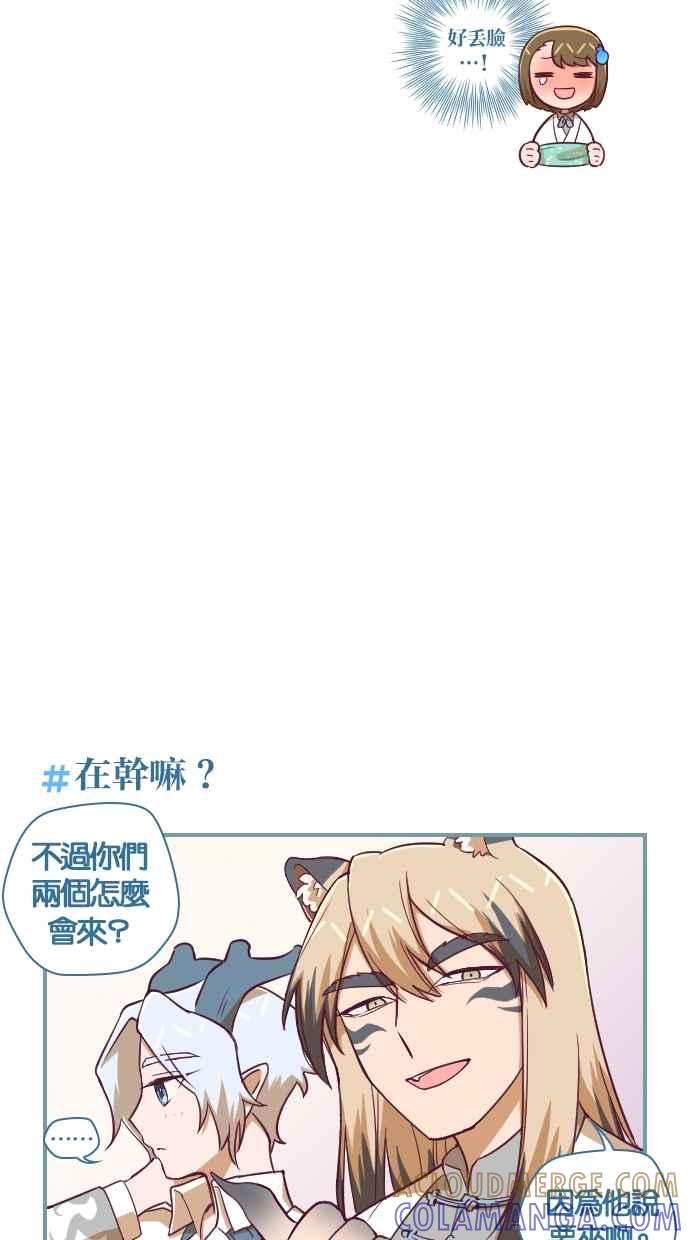 重佛高中历险记 [第107话] 关系 第9页