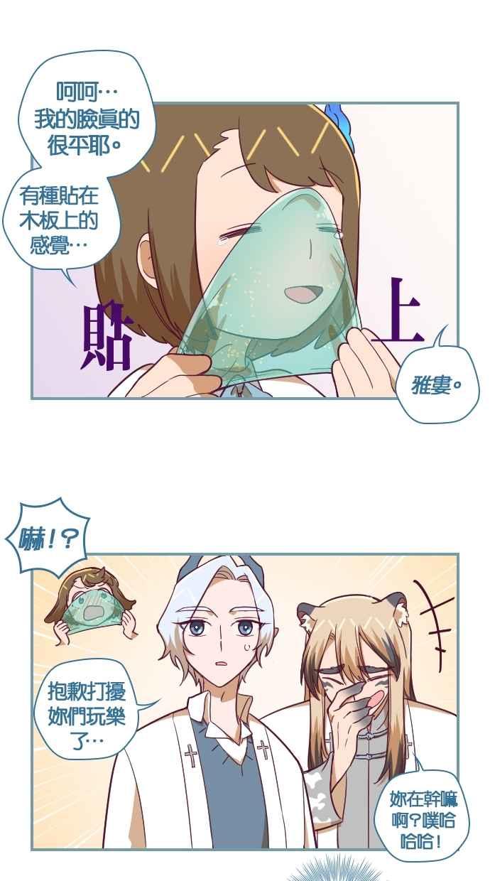 重佛高中历险记 [第107话] 关系 第8页