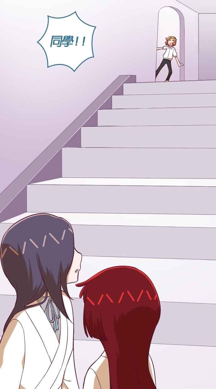 重佛高中历险记 [第107话] 关系 第24页