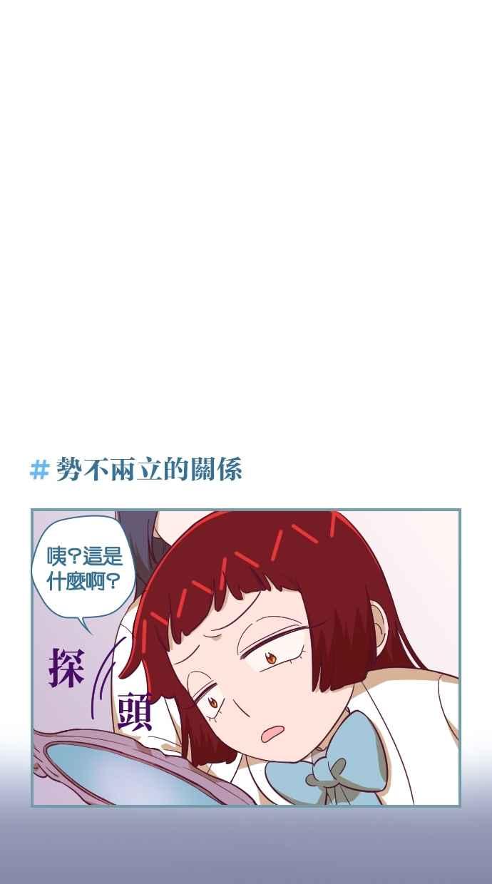 重佛高中历险记 [第107话] 关系 第22页