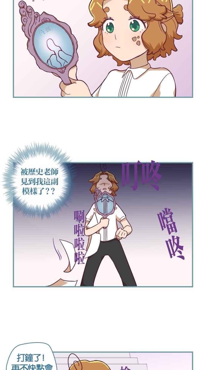 重佛高中历险记 [第107话] 关系 第18页