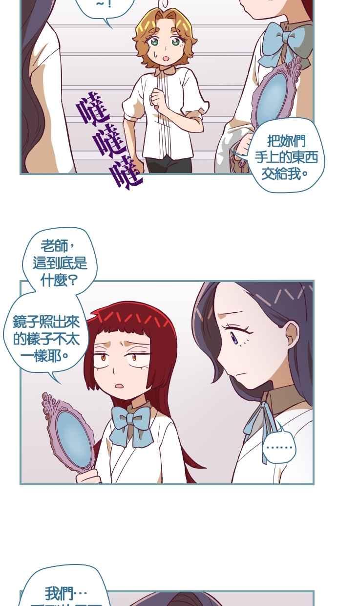重佛高中历险记 [第108话] 孽缘抑或善缘 第2页