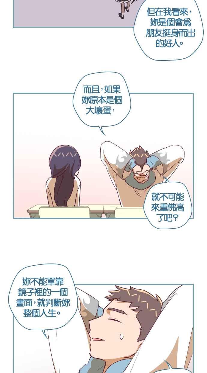 重佛高中历险记 [第108话] 孽缘抑或善缘 第28页