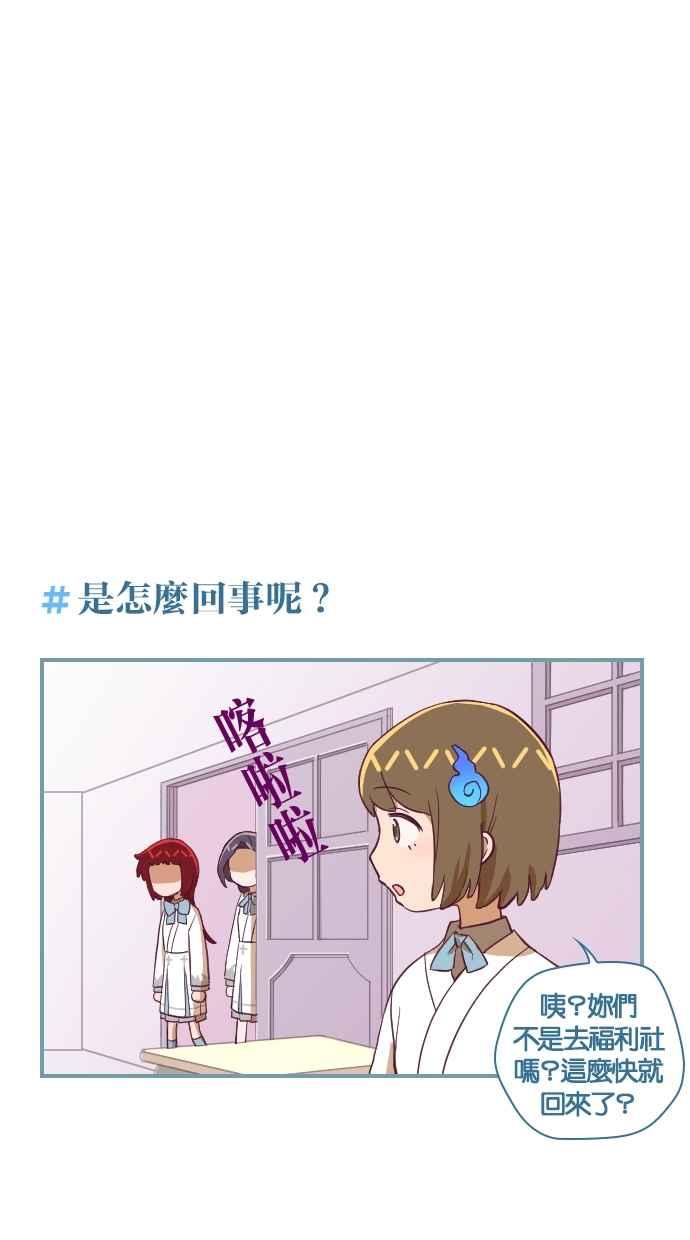 重佛高中历险记 [第108话] 孽缘抑或善缘 第4页