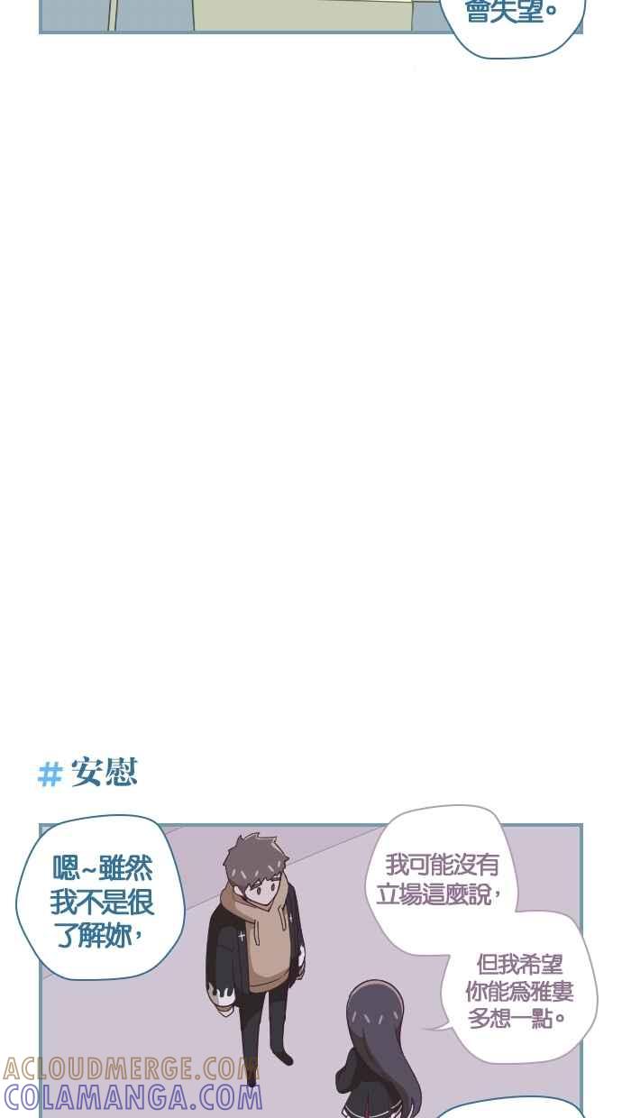 重佛高中历险记 [第108话] 孽缘抑或善缘 第27页