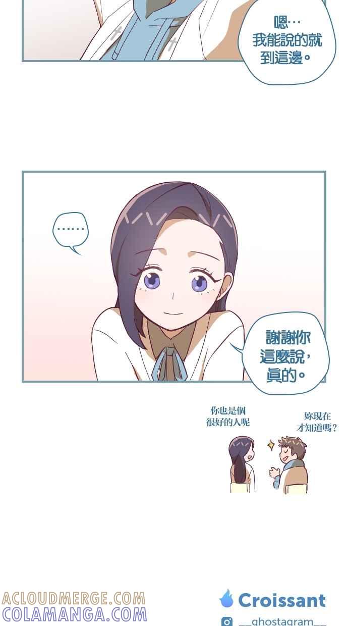 重佛高中历险记 [第108话] 孽缘抑或善缘 第29页