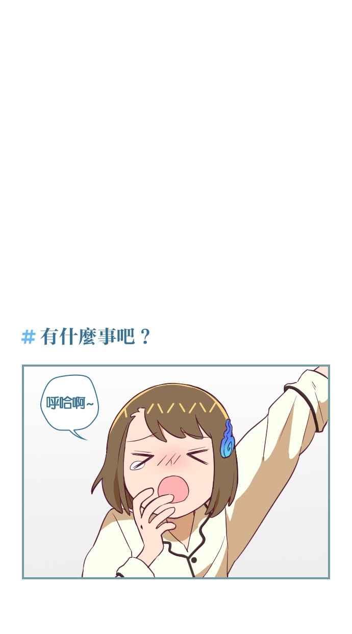 重佛高中历险记 [第108话] 孽缘抑或善缘 第22页