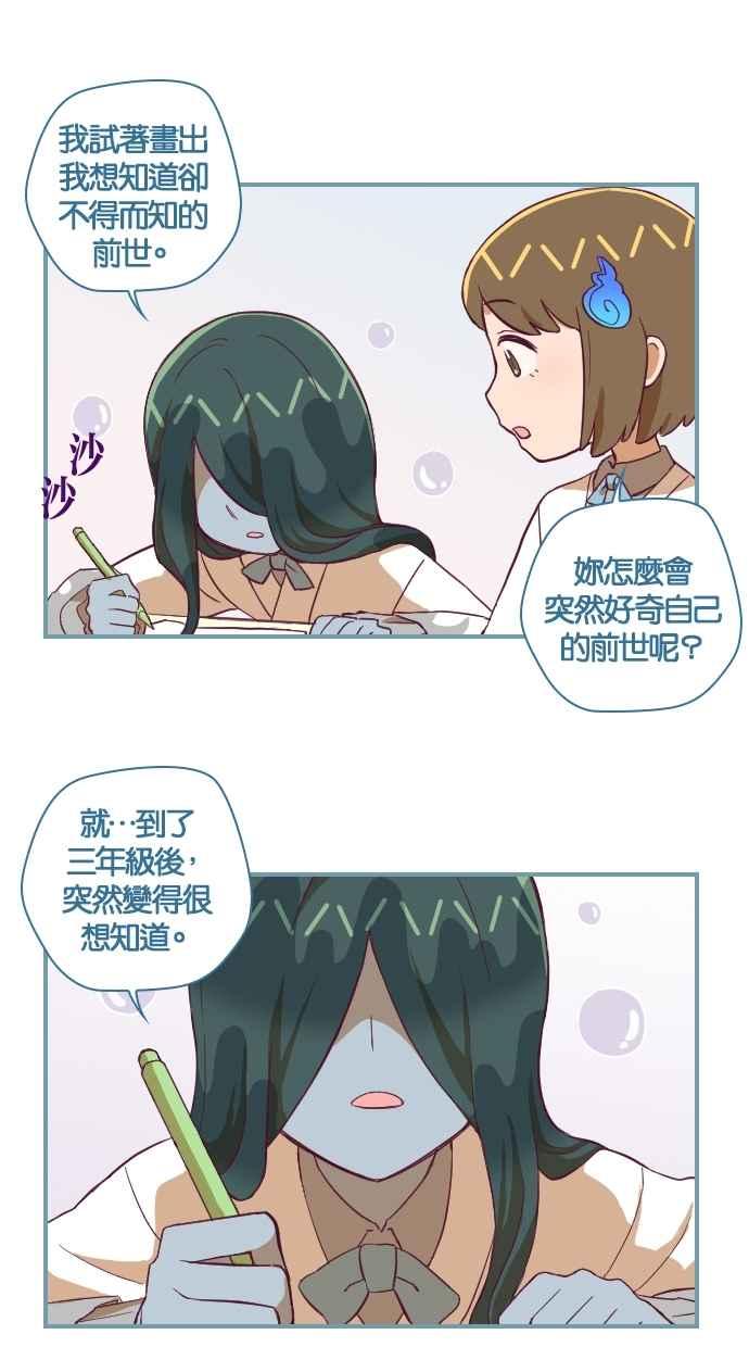重佛高中历险记 [第108话] 孽缘抑或善缘 第8页