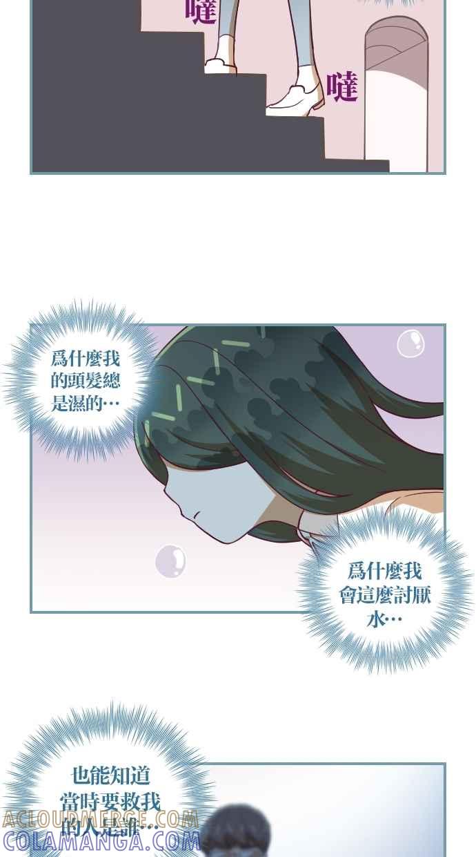 重佛高中历险记 [第109话] 祝你幸福 第29页
