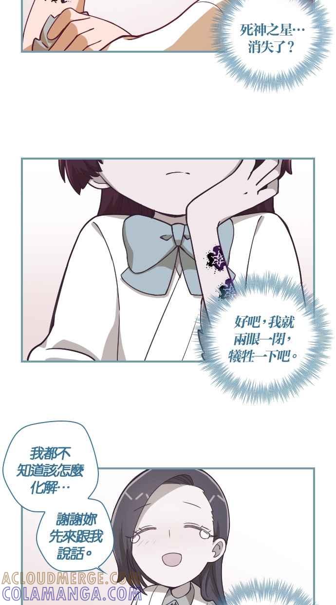 重佛高中历险记 [第109话] 祝你幸福 第11页